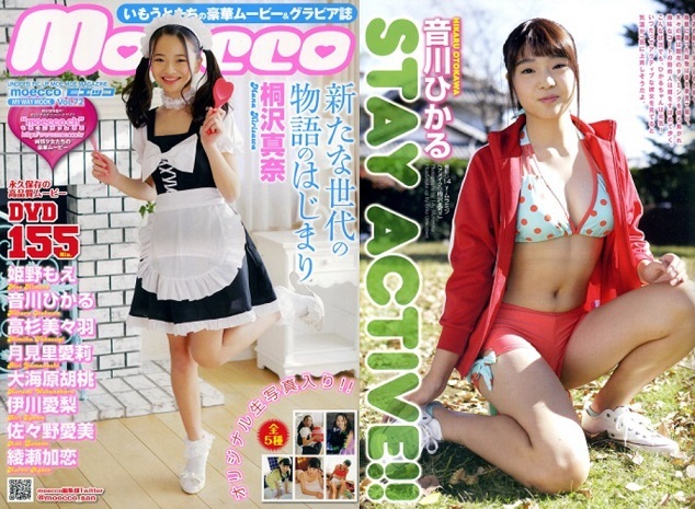 ♪「moecco / モエッコ 23冊セット A【Vol. 62, 63, 65, 72, 74, 75, 76, 77, 79, 80, 81, 82, 83, 84, 85, 86, 88, 89, 90, 91,92,93,94】 détails d'articles | JDirectItems Auction | One Map by FROM JAPAN ♪「moecco / モエッコ 23冊セット A【Vol. 62, 63, 65, 72, 74, 75, 76, 77, 79, 80, 81, 82, 83, 84, 85, 86, 88, 89, 90, 91,92,93,94】 détails d'articles | JDirectItems Auction | One Map by FROM JAPAN