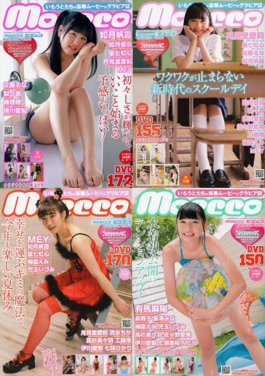 ♪「moecco / モエッコ 23冊セット A【Vol. 62, 63, 65, 72, 74, 75, 76, 77, 79, 80, 81, 82, 83, 84, 85, 86, 88, 89, 90, 91,92,93,94】 détails d'articles | JDirectItems Auction | One Map by FROM JAPAN ♪「moecco / モエッコ 23冊セット A【Vol. 62, 63, 65, 72, 74, 75, 76, 77, 79, 80, 81, 82, 83, 84, 85, 86, 88, 89, 90, 91,92,93,94】 détails d'articles | JDirectItems Auction | One Map by FROM JAPAN