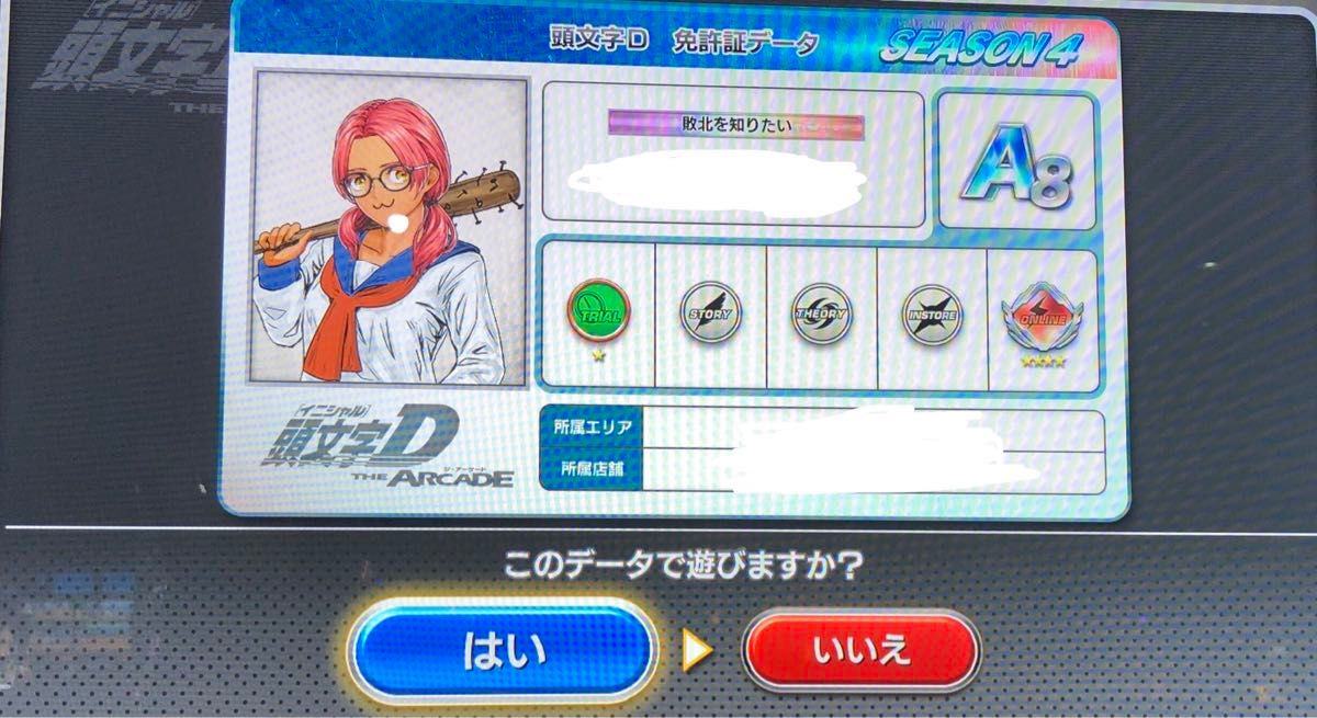 頭文字 カード DAC 頭文字D THE ARCADE aime カード イニシャルD 頭文字 カード DAC 頭文字D THE ARCADE aime カード イニシャルD