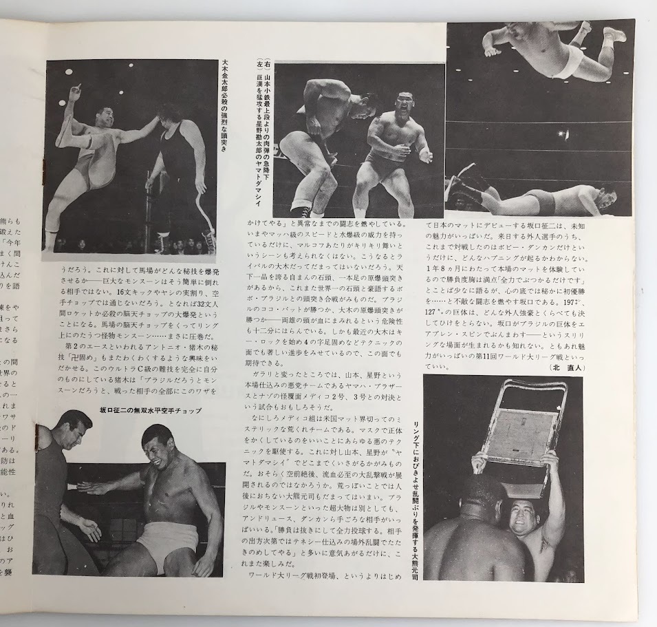 [1 иен лот ]F0762 Япония Professional Wrestling ассоциация no. 11 раз world большой Lee g битва 1969ja Ian to лошадь место bobo Brazil Gorilla mon Hsu n проспект 