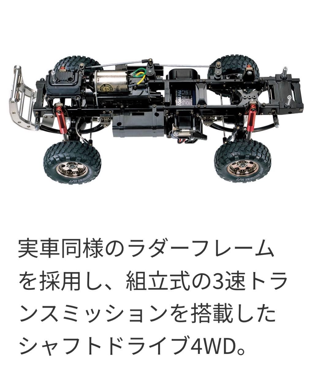 タミヤ 電動RCカー トヨタ ハイラックス ハイリフト 組立キット タミヤ 電動RCカー トヨタ ハイラックス ハイリフト 組立キット