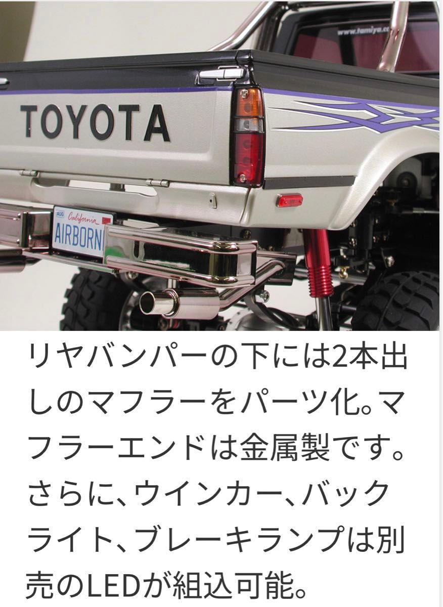 タミヤ 電動RCカー トヨタ ハイラックス ハイリフト 組立キット タミヤ 電動RCカー トヨタ ハイラックス ハイリフト 組立キット