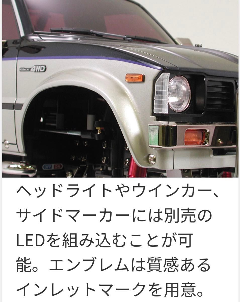タミヤ 電動RCカー トヨタ ハイラックス ハイリフト 組立キット タミヤ 電動RCカー トヨタ ハイラックス ハイリフト 組立キット