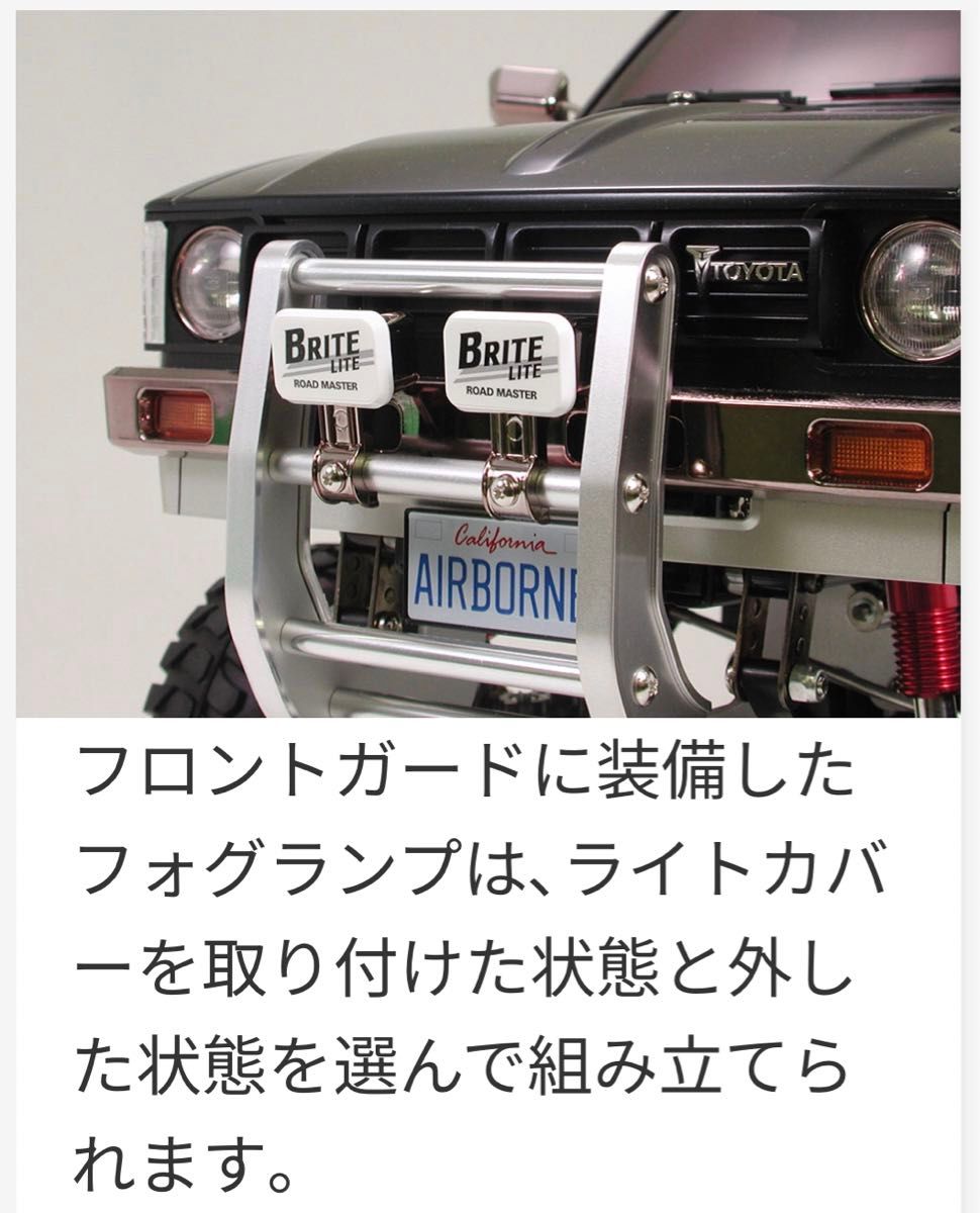 タミヤ 電動RCカー トヨタ ハイラックス ハイリフト 組立キット タミヤ 電動RCカー トヨタ ハイラックス ハイリフト 組立キット
