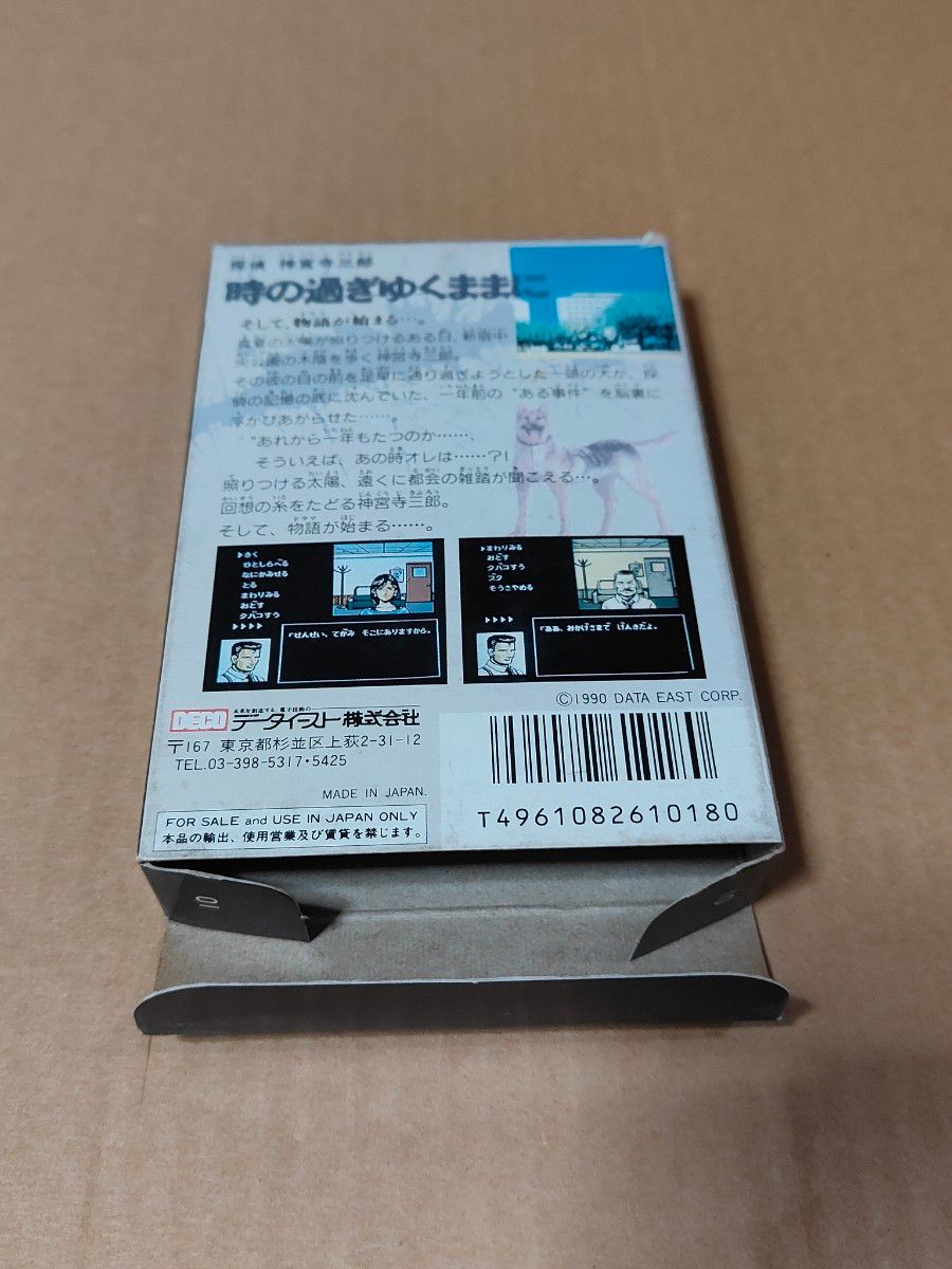 FC「探偵 神宮寺三郎 時の過ぎゆくままに」中古 ハガキあり 完品 FC「探偵 神宮寺三郎 時の過ぎゆくままに」中古 ハガキあり 完品
