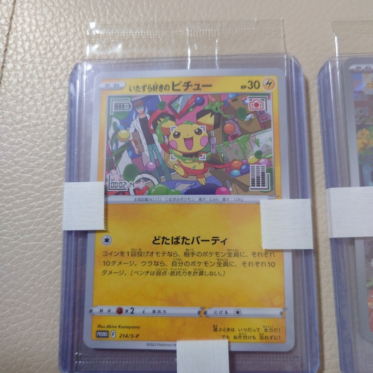 帰ってきた名探偵ピカチュウ いたずら好きのピチュー 新品未開封 帰ってきた名探偵ピカチュウ いたずら好きのピチュー 新品未開封
