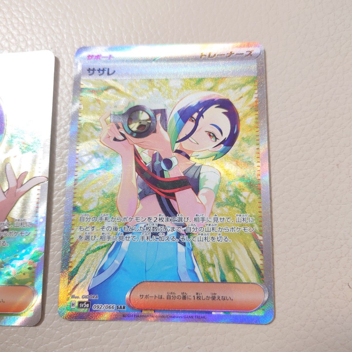 サザレ SAR SR まとめ売り 大特価 ポケモンカードゲーム|Yahoo サザレ SAR SR まとめ売り 大特価 ポケモンカードゲーム|Yahoo