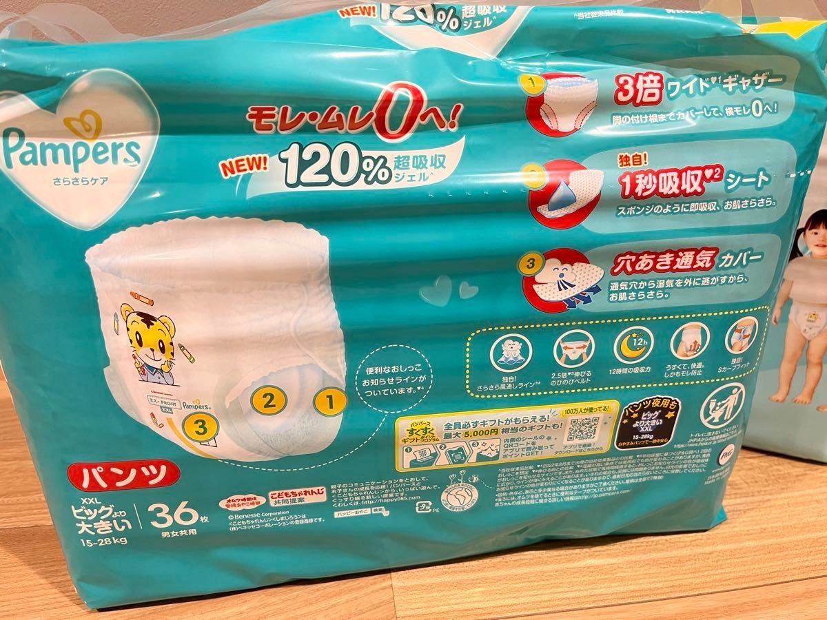 パンパース ビッグより大きいサイズ XXL 5枚|Yahoo!フリマ(旧 パンパース ビッグより大きいサイズ XXL 5枚|Yahoo!フリマ(旧