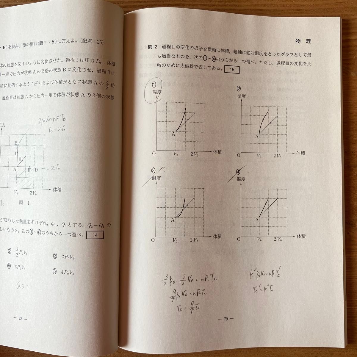 最も優遇の 2023年度 第3回 全統共通テスト模試問題 数学・理科 解答解説付 その他
