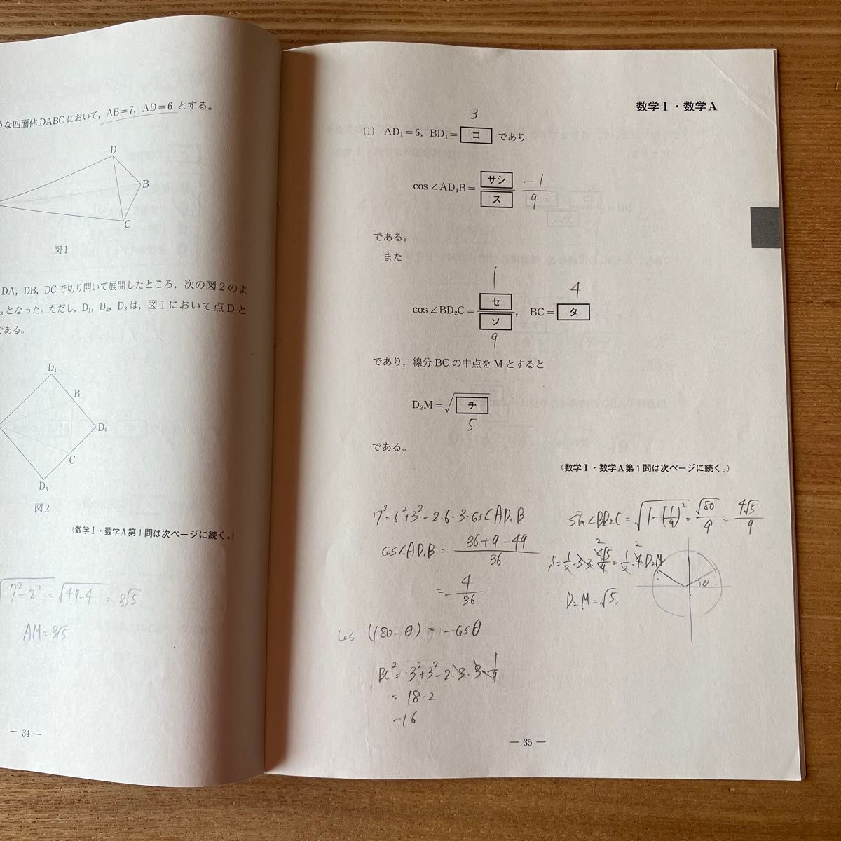 2023年度 全統プレ共通テスト模試問題 数学・理科 解答解説付 2023年度 全統プレ共通テスト模試問題 数学・理科 解答解説付