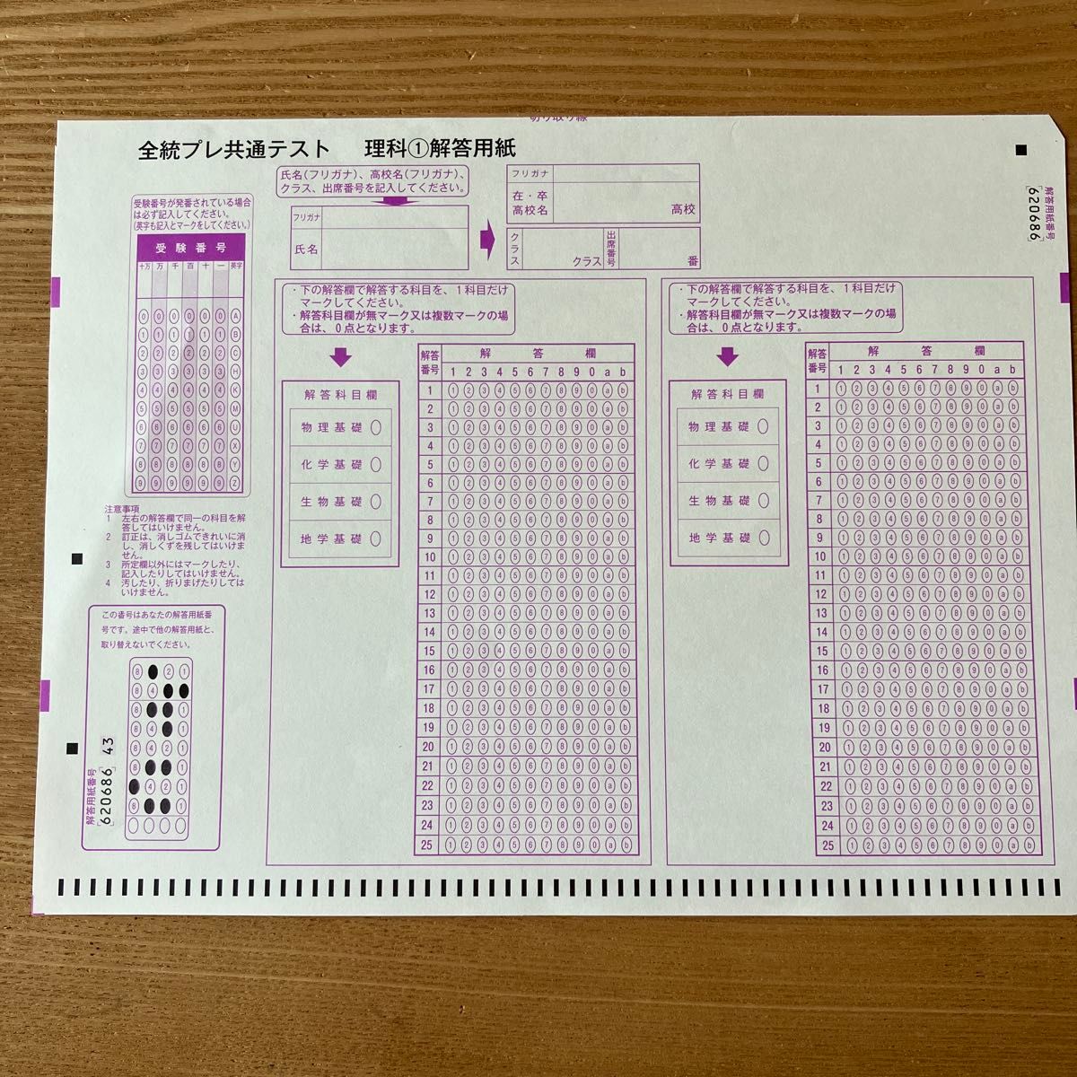 2023年度 全統プレ共通テスト模試問題 数学・理科 解答解説付 2023年度 全統プレ共通テスト模試問題 数学・理科 解答解説付