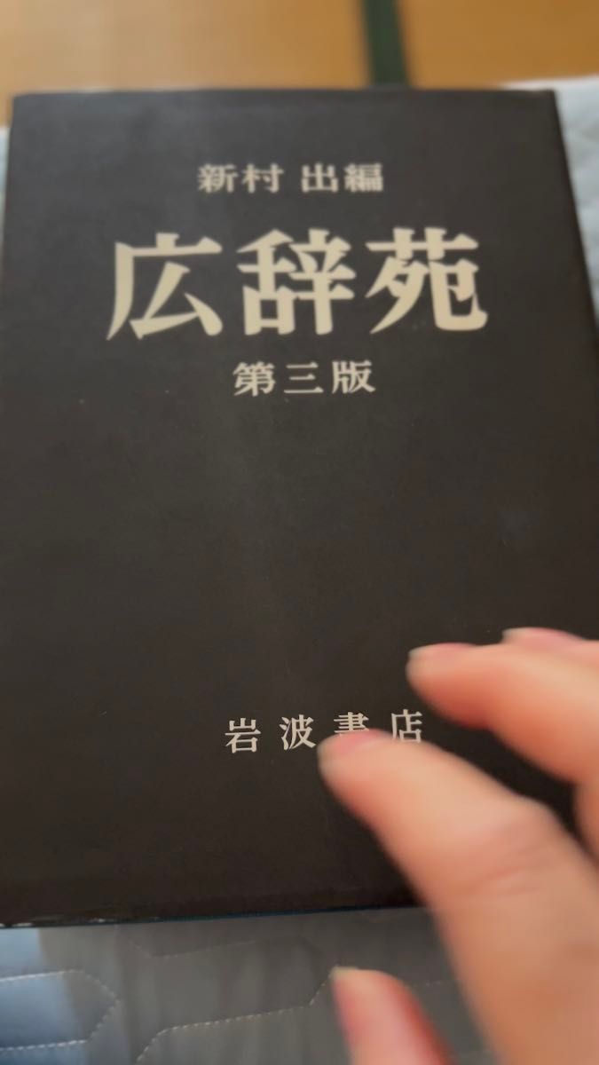 岩波書店