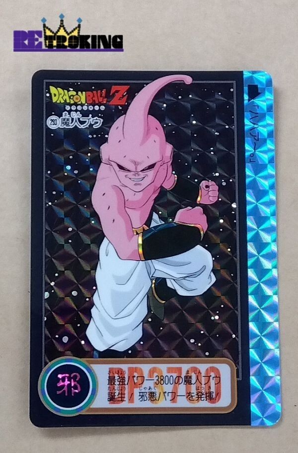 ドラゴンボール』1992年 大掛かり カードダス 本弾 No.503 セル ドラゴンボール』1992年 大掛かり カードダス 本弾 No.503 セル