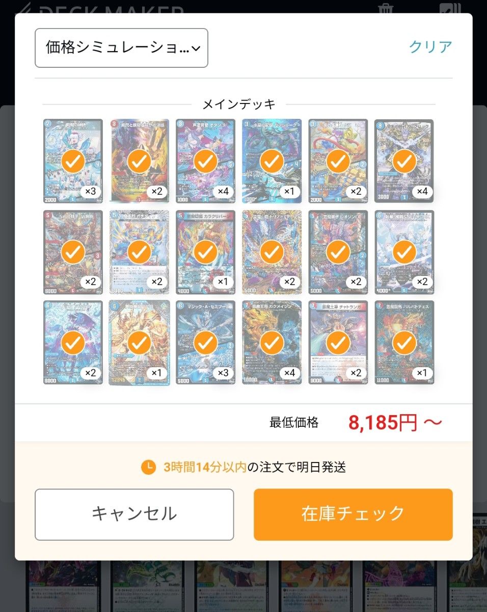 デュエルマスターズ デッキ 赤青マジック|Yahoo!フリマ(旧 デュエルマスターズ デッキ 赤青マジック|Yahoo!フリマ(旧