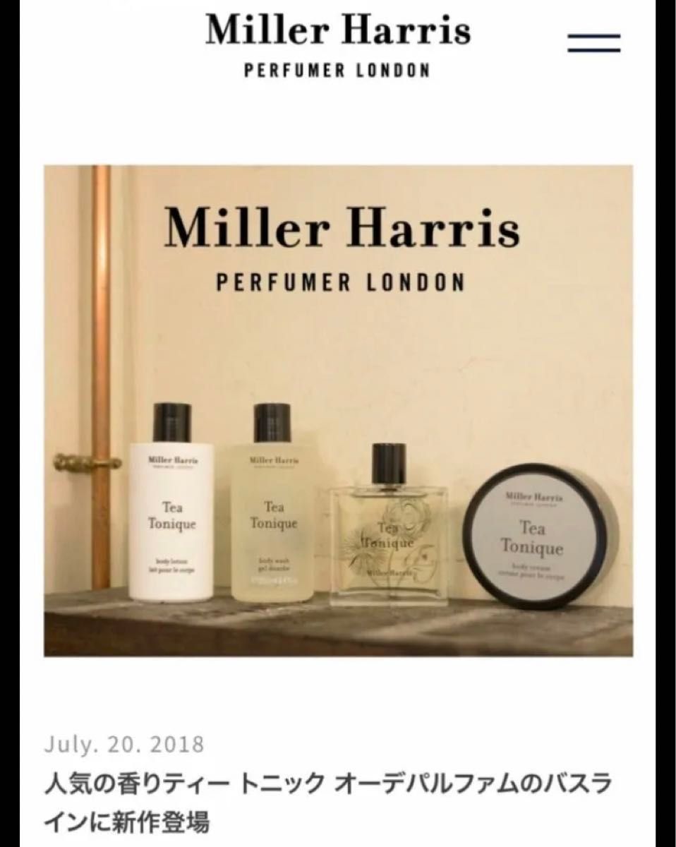 新品 Miller Harris tea tonic ティートニック ミラーハリス 新品 Miller Harris tea tonic ティートニック ミラーハリス