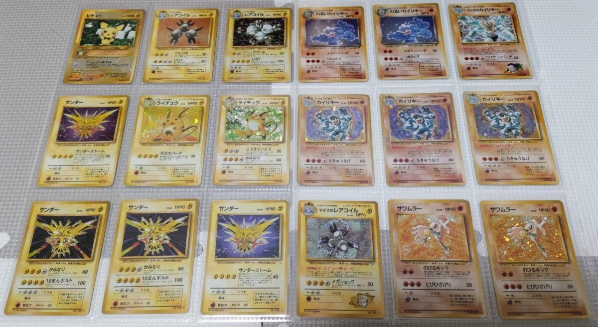 ALL キラのみ 大量 108枚 ) 旧裏のみ ポケカ ポケモンカード pokemon cards old back キラ 旧裏 旧裏面 まとめ 御三家 リザードン ルギア(まとめ売り)|売買されたオークション情報、Yahoo!オークション(旧ヤフオク!) の商品情報をアーカイブ公開 - オークファン(aucfan ALL キラのみ 大量 108枚 ) 旧裏のみ ポケカ ポケモンカード pokemon cards old back キラ 旧裏 旧裏面 まとめ 御三家 リザードン ルギア(まとめ売り)|売買されたオークション情報、Yahoo!オークション(旧ヤフオク!) の商品情報をアーカイブ公開 - オークファン(aucfan