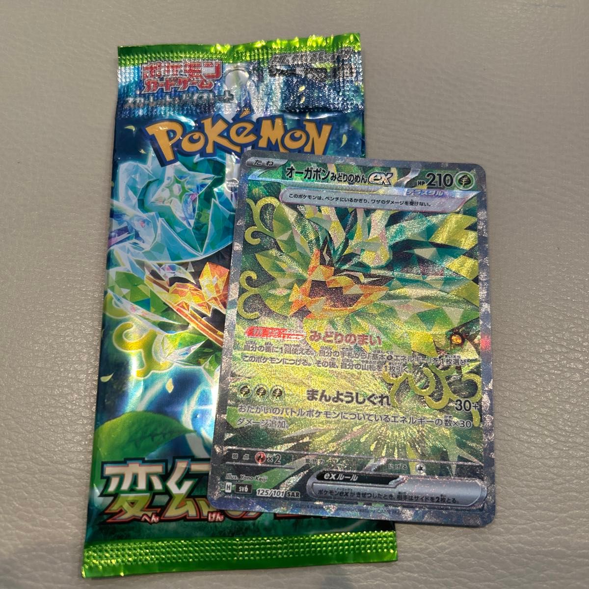 ポケモンカード SAR ポケカ オーガポンみどりのめん|Yahoo ポケモンカード SAR ポケカ オーガポンみどりのめん|Yahoo