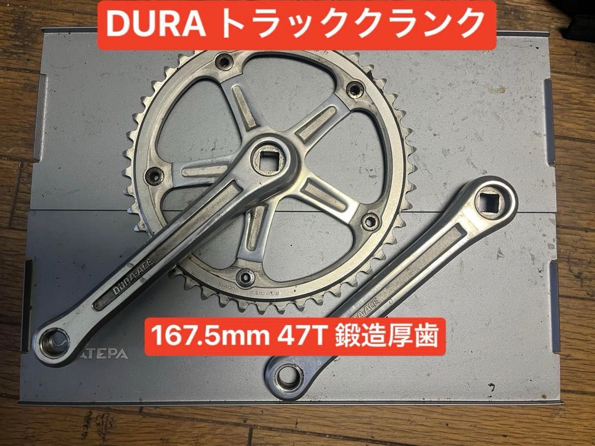 NJS】シマノ デュラエース DURA-ACE ピスト トラック クランク NJS】シマノ デュラエース DURA-ACE ピスト トラック クランク