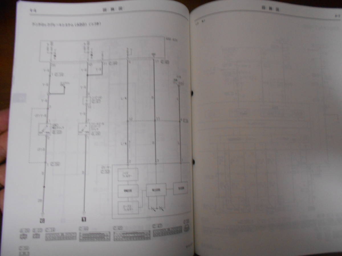 B7640 / K74T ストラーダ STRADA 整備解説書 電気配線図集 追補版　1998年9月発行_画像3
