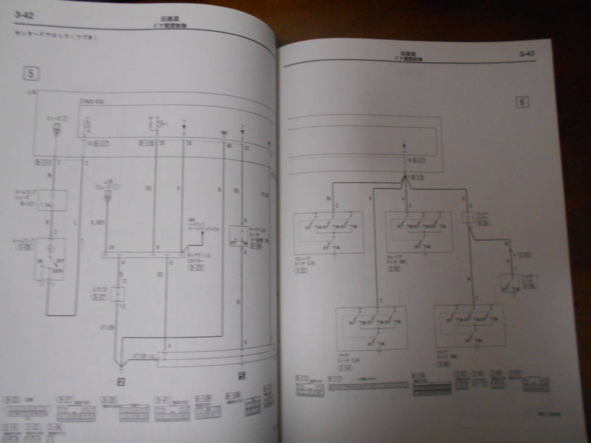 B8113 / eK・WAGON eK・SPORT / イーケー ワゴン スポーツ H82W 整備解説書 電気配線図集 追補版 '08-6_画像4