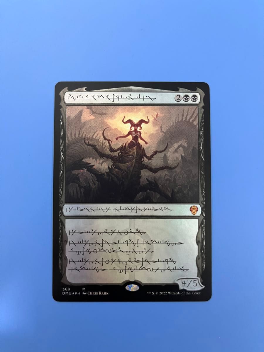 MTG 黙示録、シェオルドレッド 日本語版 非FOIL MTG黙示録、シェオルドレッド日本語版非FOIL