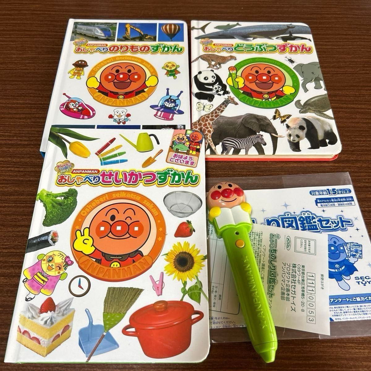 アンパンマン おしゃべりものしり図鑑 3冊セット 動作確認済み アンパンマン おしゃべりものしり図鑑 3冊セット 動作確認済み