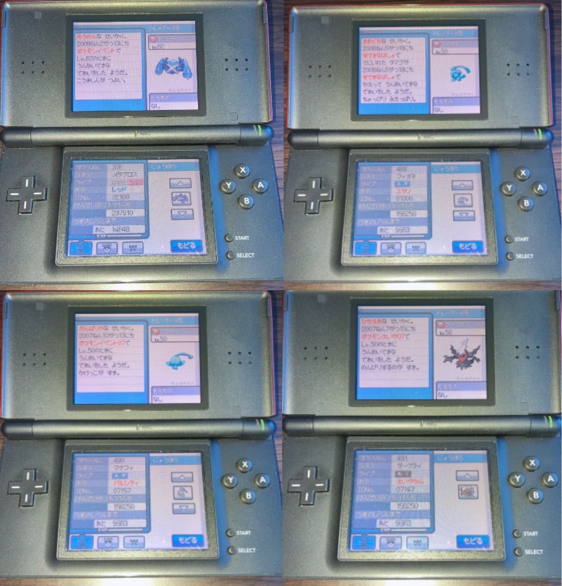 配布 ハートゴールド ポケットモンスター ニンテンドーDS 配布 ハートゴールド ポケットモンスター ニンテンドーDS