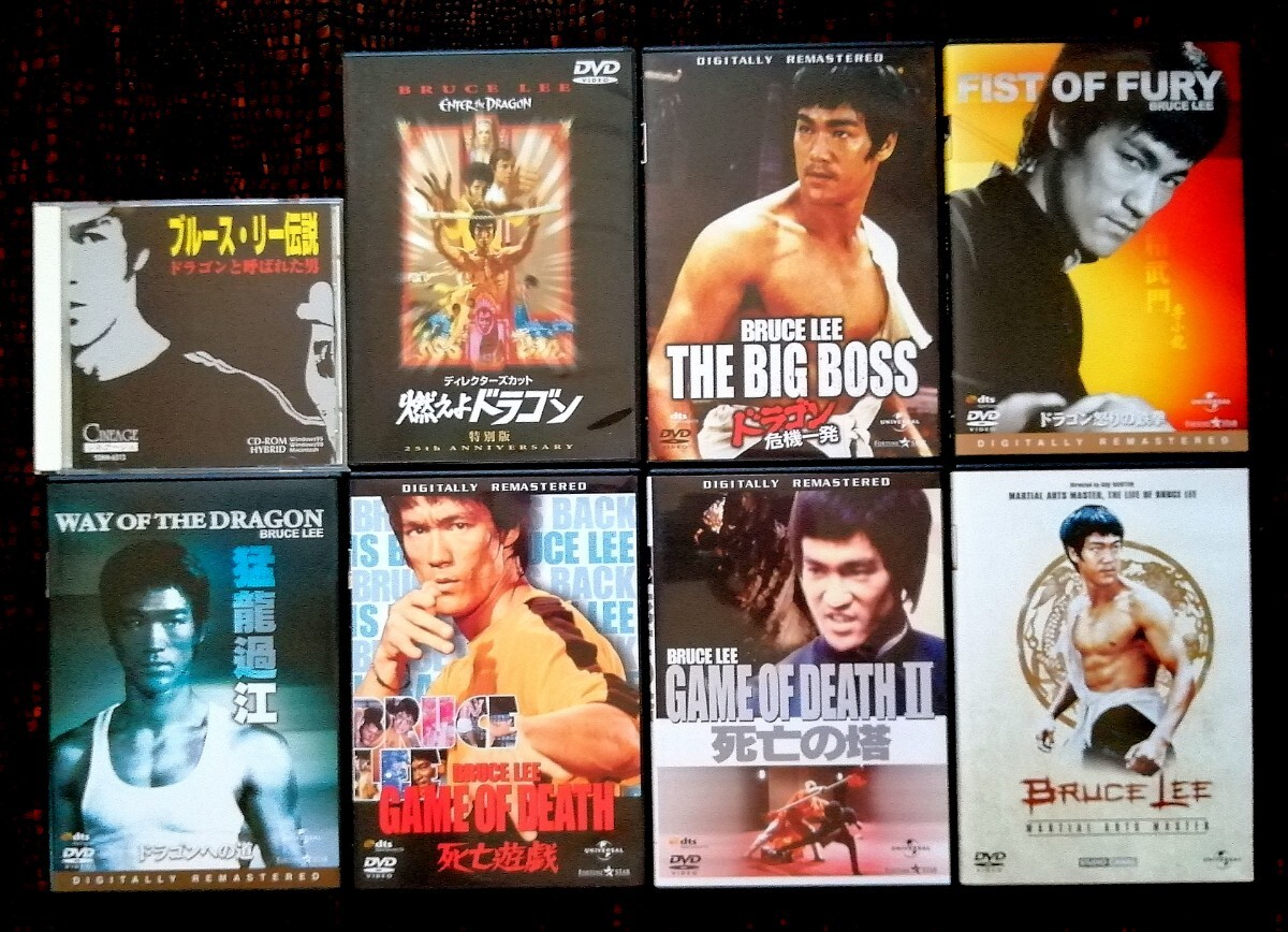 ◇DVD 李小龍 ブルース・リー BRUCE LEE LEGEND of DRACON / DVD-BOX(完全予約限定生産版)他4点 5点セット 現状渡し 映画、ビデオ ◇DVD 李小龍 ブルース・リー BRUCE LEE LEGEND of DRACON / DVD-BOX(完全予約限定生産版)他4点 5点セット 現状渡し 映画、ビデオ