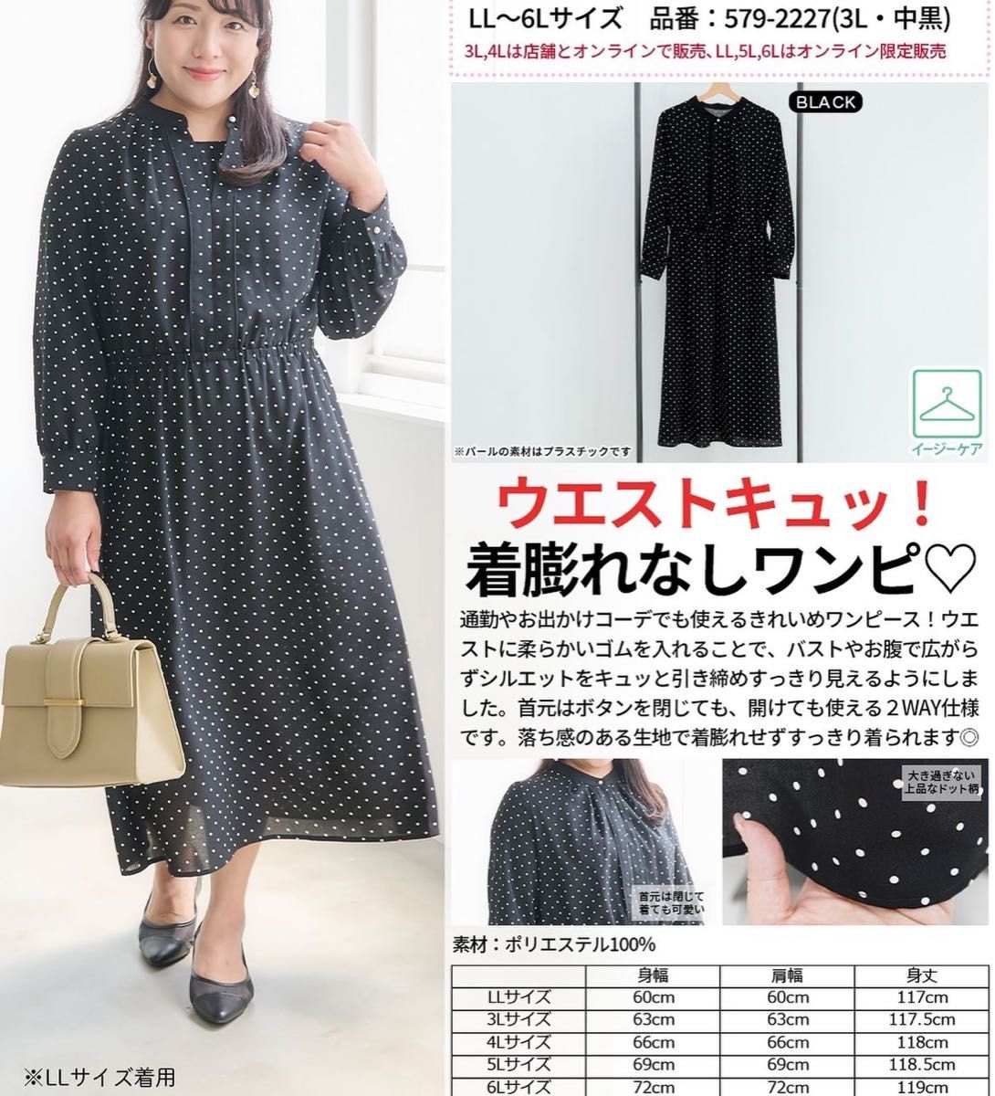 しまむら Hina ドットワンピース 4L|Yahoo!フリマ(旧PayPay しまむら Hina ドットワンピース 4L|Yahoo!フリマ(旧PayPay