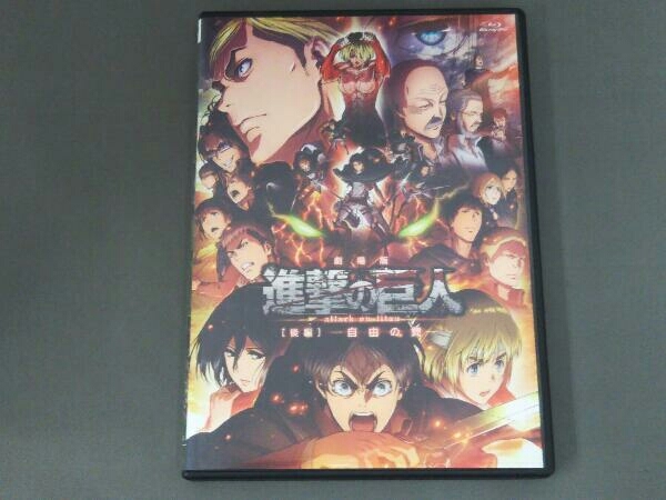 ヤフオク 劇場版 進撃の巨人 後編 自由の翼 Blu Ray