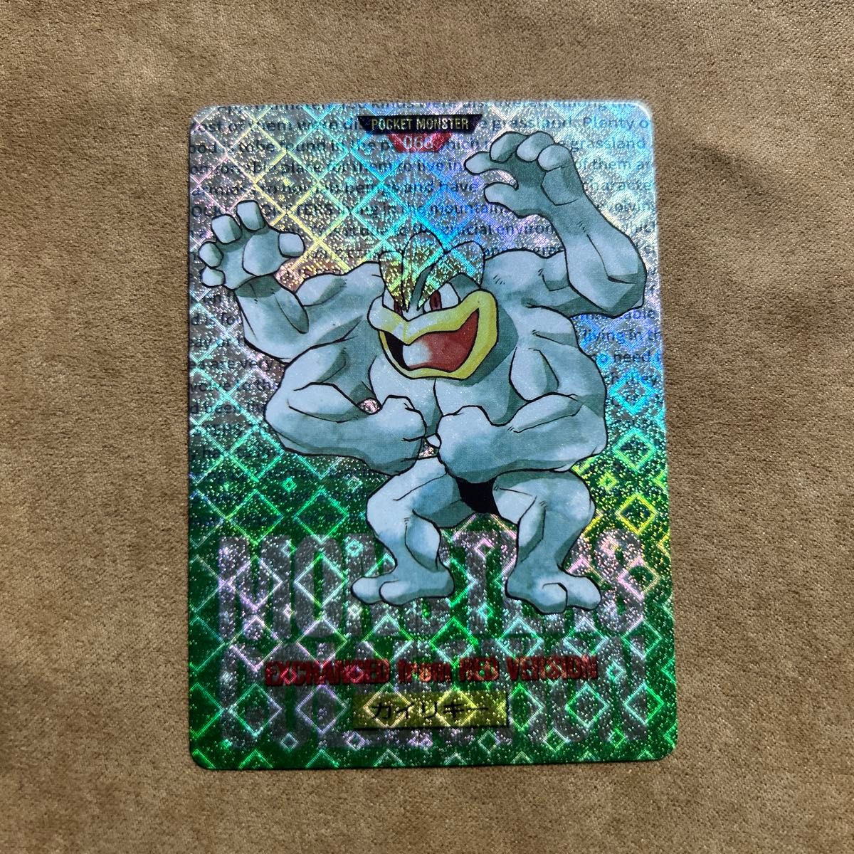 カイリキー ポケモンカードダス トレーディングカード カイリキー ポケモンカードダス トレーディングカード
