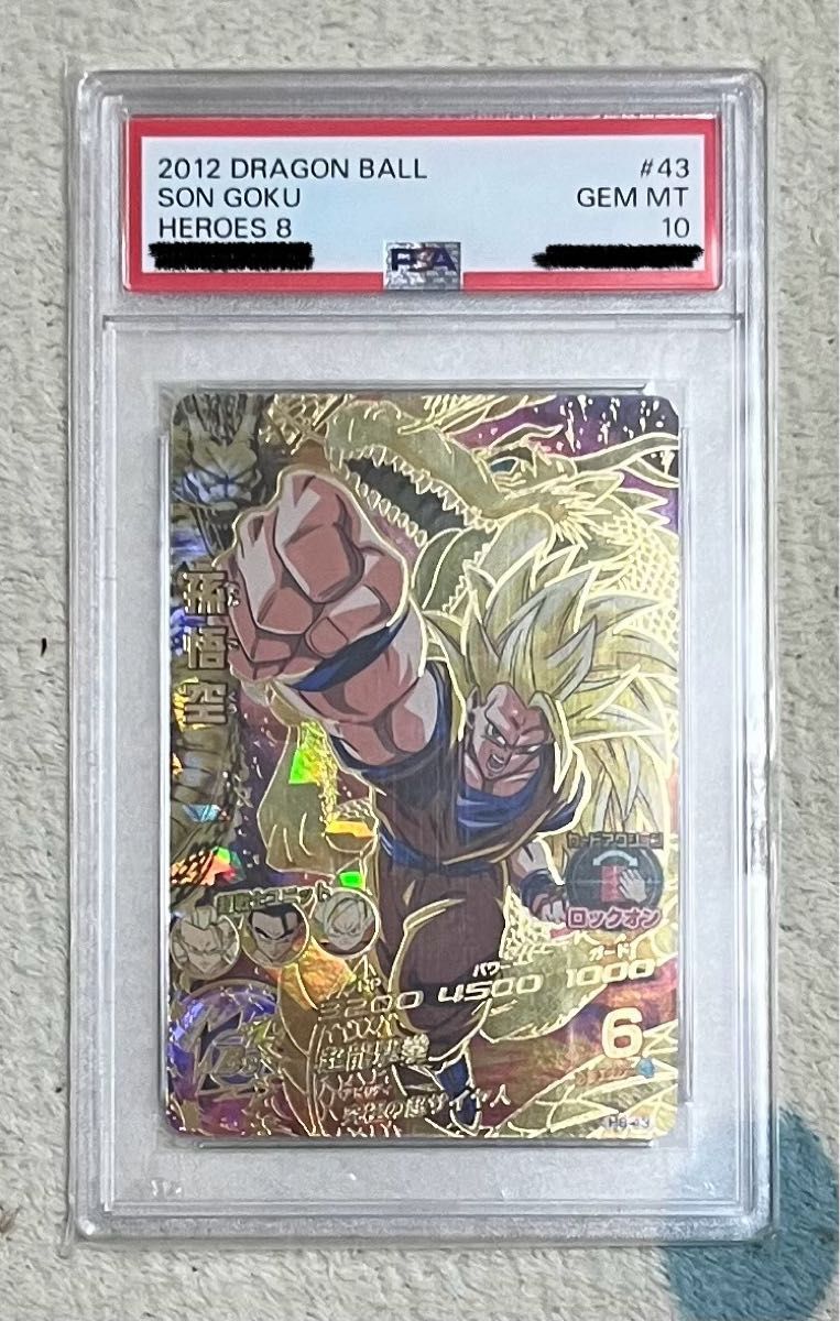 スーパードラゴンボールヒーローズ 孫悟空 H8-43 PSA10 PSA10】スーパードラゴンボールヒーローズ PSA鑑定品 H8-43 UR