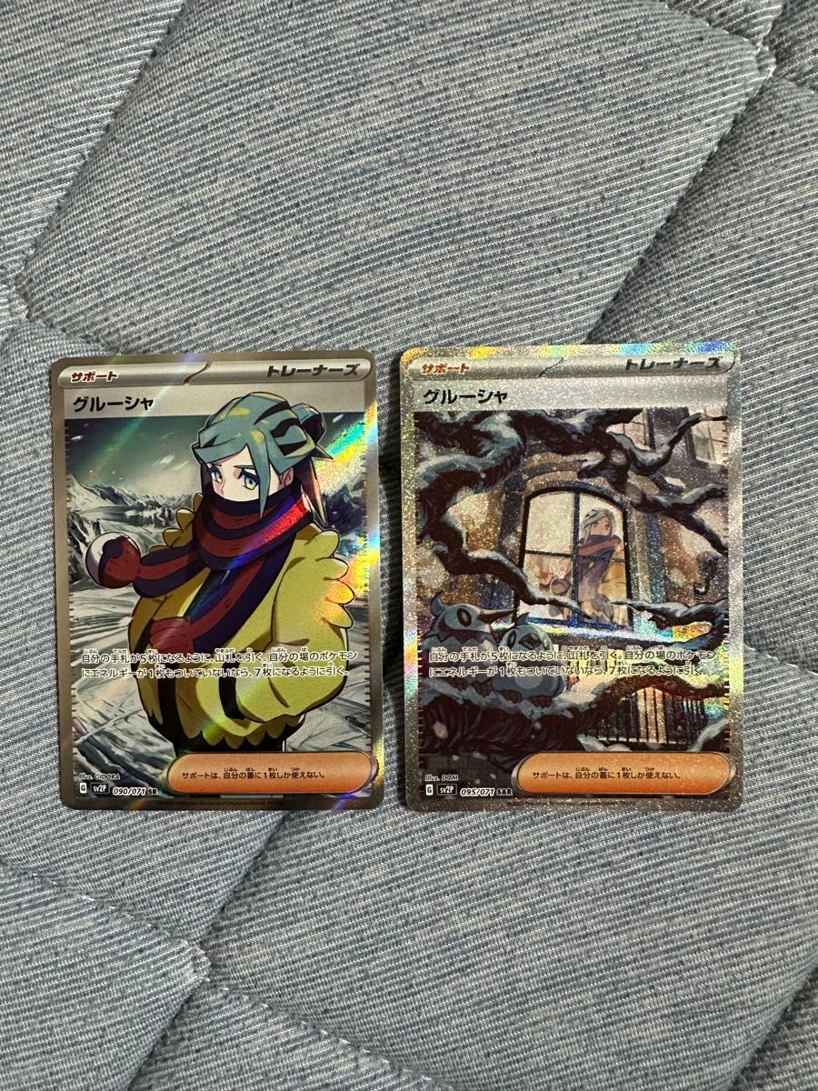 ポケモンカード グルーシャ SR SARポケモンカード|Yahoo!フリマ ポケモンカード グルーシャ SR SARポケモンカード|Yahoo!フリマ