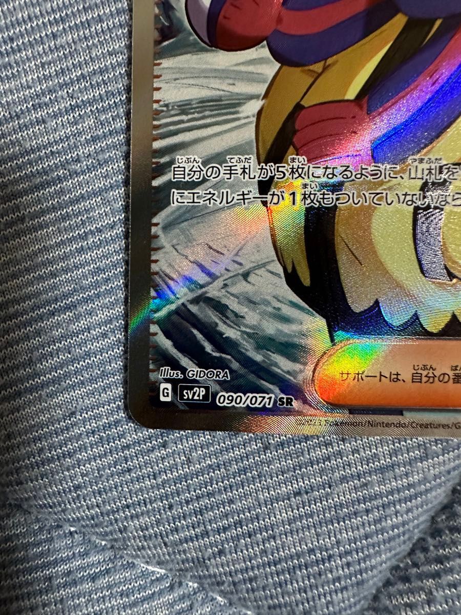 ポケモンカード グルーシャ SR SARポケモンカード｜Yahoo!フリマ
