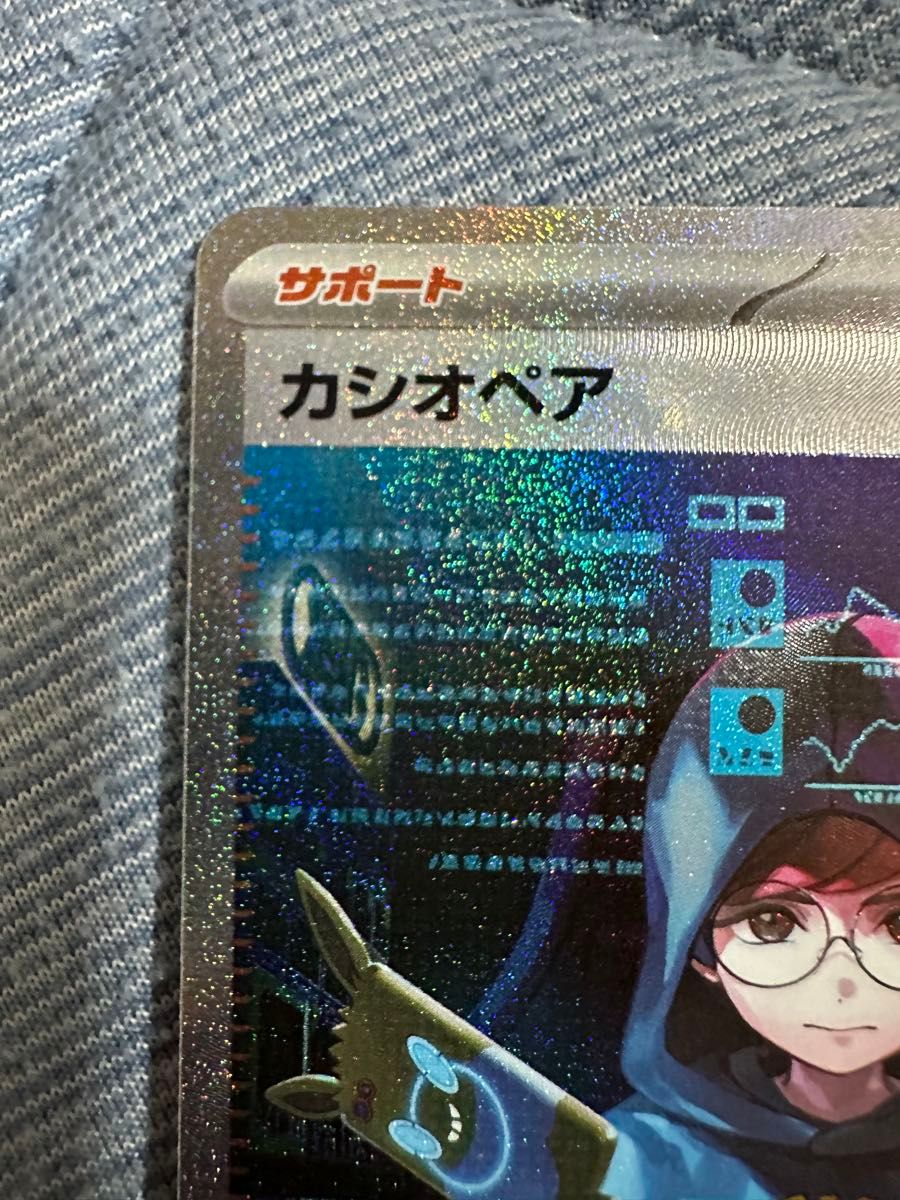 ポケモンカード ナイトワンダラー カシオペア SARポケモンカード ポケモンカード ナイトワンダラー カシオペア SARポケモンカード