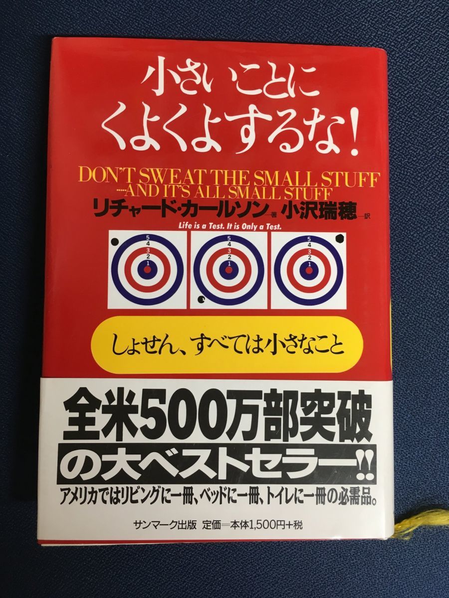 ヤフオク B M2 小さいことにくよくよするな しょせん