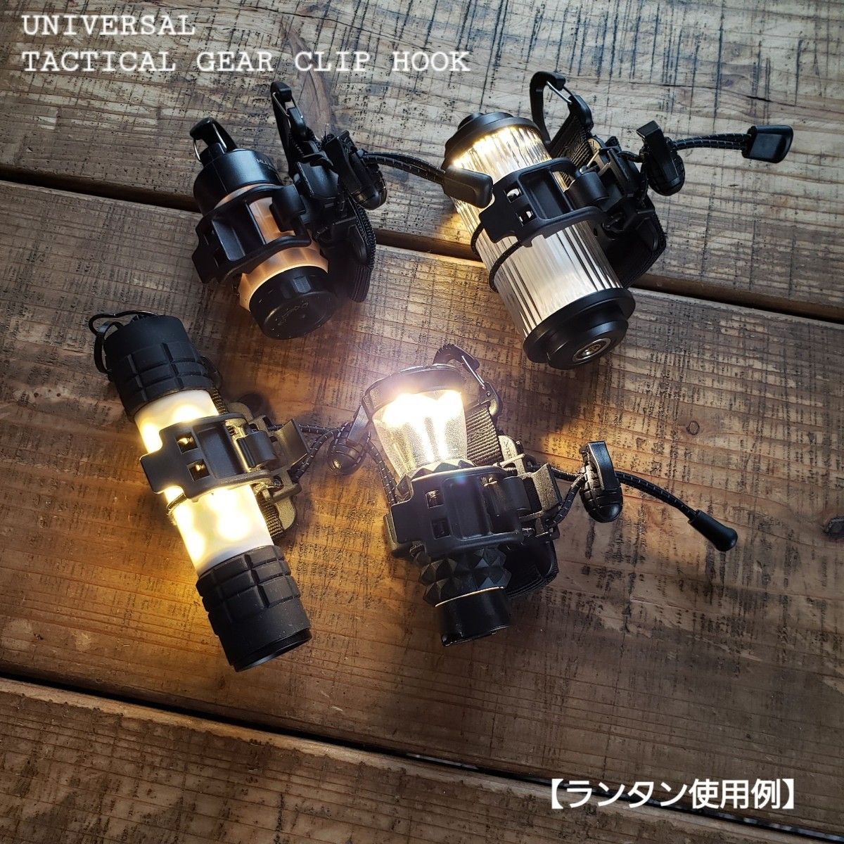 2個ユニバーサルタクティカルギアクリップフック 38explore 38灯 2個ユニバーサルタクティカルギアクリップフック 38explore 38灯