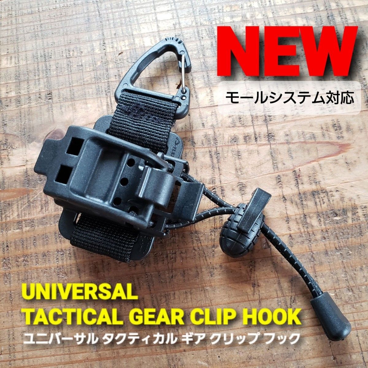 2個ユニバーサルタクティカルギアクリップフック 38explore 38灯 2個ユニバーサルタクティカルギアクリップフック 38explore 38灯