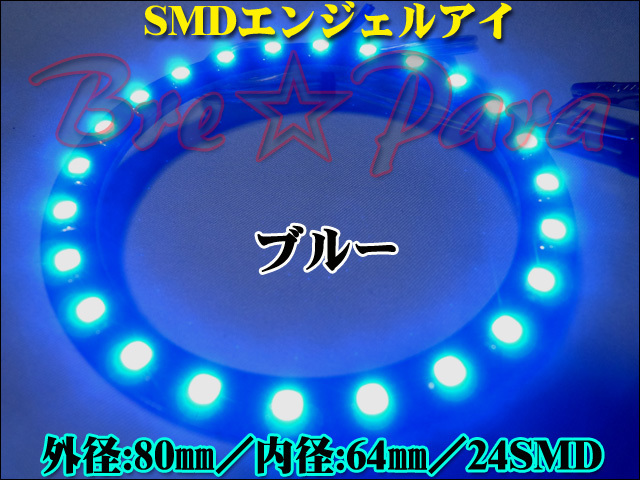 ★bB NCP SMDエンジェルアイ／LEDリング黒基盤 80㎜ 2個 青 イカリング エアコンダクト_画像6