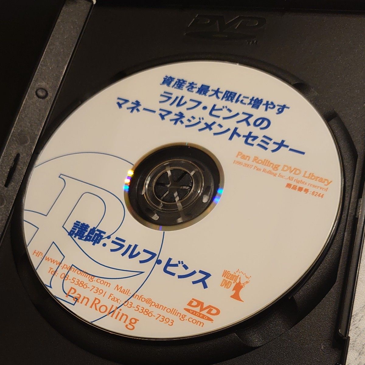 ⭐︎希少 ラルフビンス マネーマネジメントセミナー パンローリングDVD ⭐︎希少 ラルフビンス マネーマネジメントセミナー パン