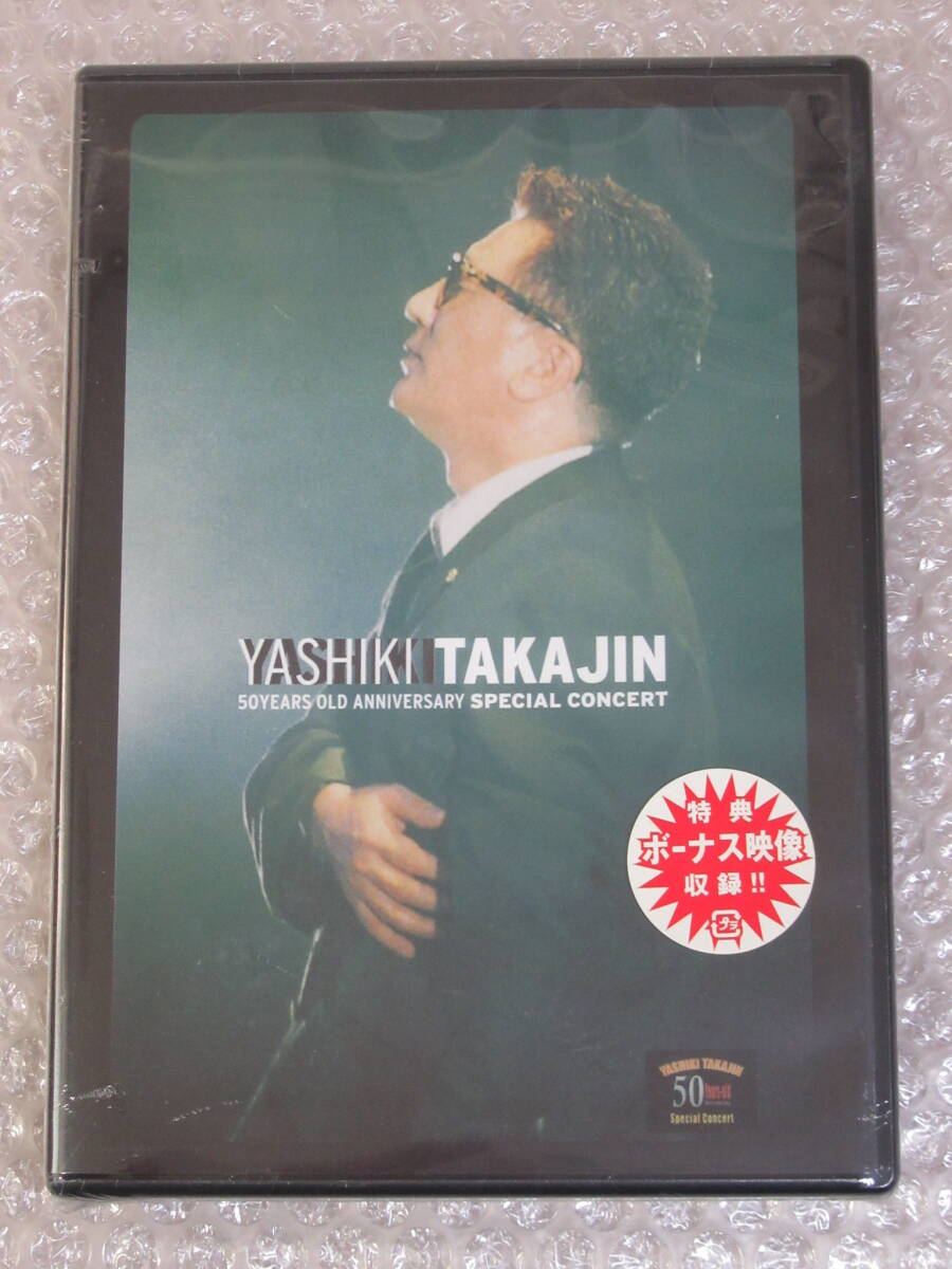 DVD△[やしきたかじん/50YEARS OLD ANNIVERSARY SPECIAL CONCERT]/未開封