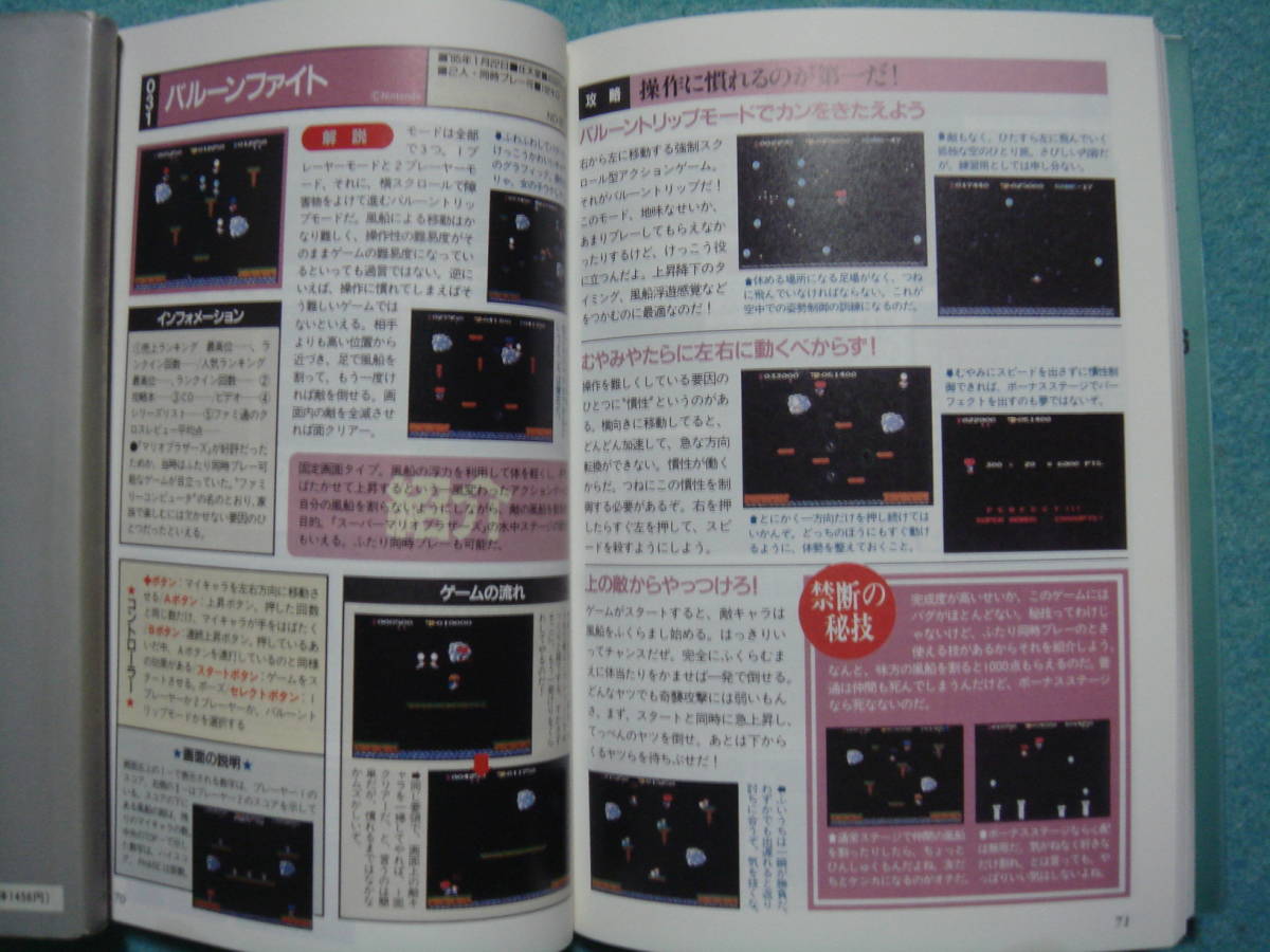アスキームック ファミコン通信 責任編集 ゲーム年鑑 1986-1991 アスキームック ファミコン通信 責任編集 ゲーム年鑑 1986-1991