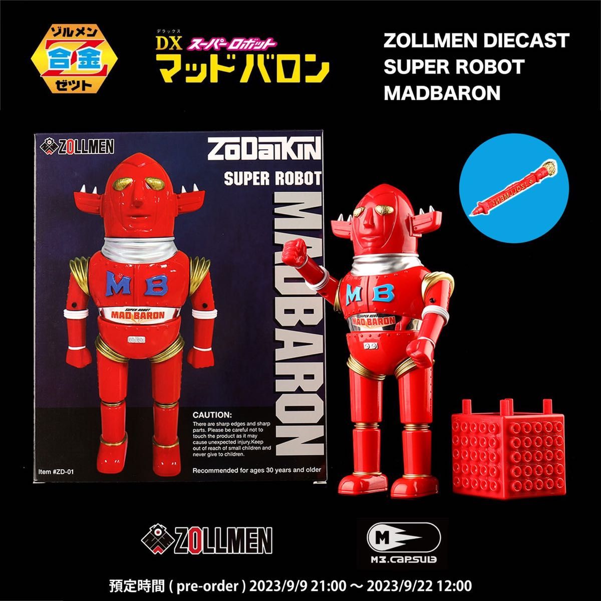 m3capsule 限定 zollmen 合金 マッドバロン DX スーパーロボ m3capsule 限定 zollmen 合金 マッドバロン DX スーパーロボ