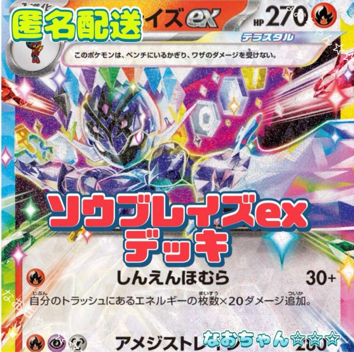 ソウブレイズexデッキ ポケモンカード 構築済みデッキ|Yahoo ソウブレイズexデッキ ポケモンカード 構築済みデッキ|Yahoo