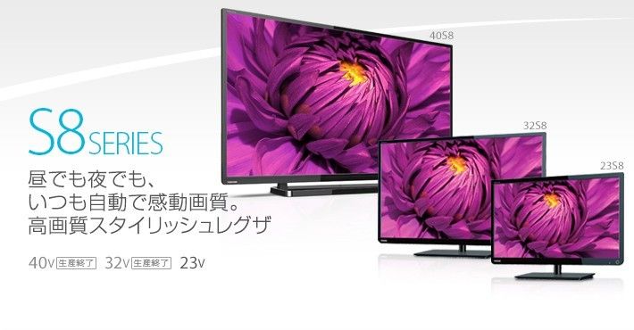 TOSHIBA REGZA 32S8 美品 32インチ|Yahoo!フリマ(旧PayPayフリマ) TOSHIBA REGZA 32S8 美品 32インチ|Yahoo!フリマ(旧PayPayフリマ)