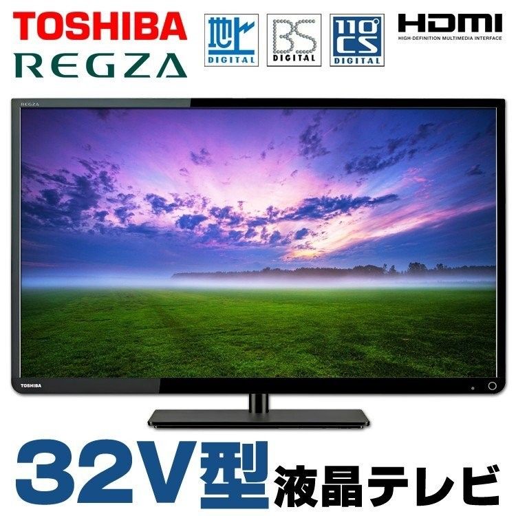 TOSHIBA REGZA 32S8 美品 32インチ|Yahoo!フリマ(旧PayPayフリマ) TOSHIBA REGZA 32S8 美品 32インチ|Yahoo!フリマ(旧PayPayフリマ)