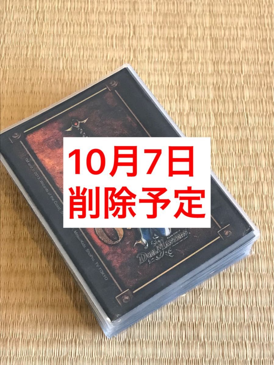 翌日発送】デュエルマスターズ デュエマ アウトレイジの書 翌日発送】デュエルマスターズ デュエマ アウトレイジの書