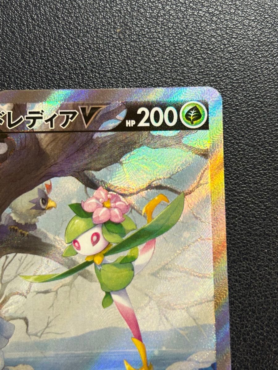 ポケカ ポケモンカード ヒスイドレディアV SR SA|Yahoo!フリマ ポケカ ポケモンカード ヒスイドレディアV SR SA|Yahoo!フリマ