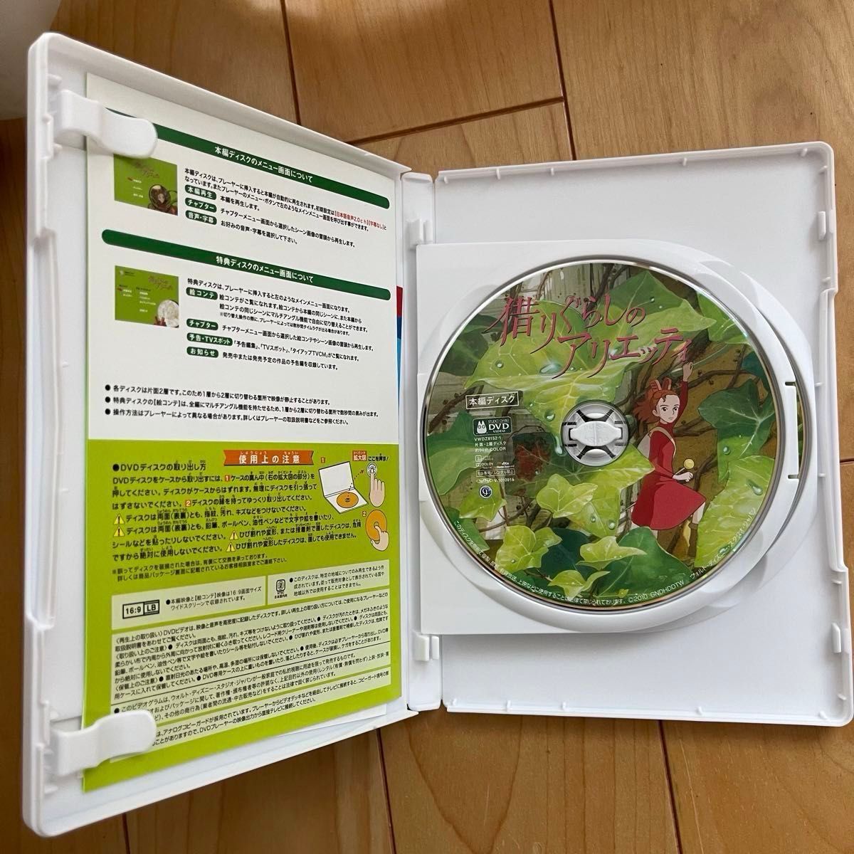 耳をすませば 借りぐらしのアリエッティ 本編DVD + 純正ケース 耳をすませば 借りぐらしのアリエッティ 本編DVD + 純正ケース