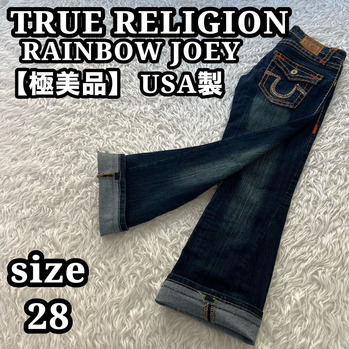 USA製 トゥルーレリジョン RAINBOW JOEY ブーツカット デニム USA製 トゥルーレリジョン RAINBOW JOEY ブーツカット デニム